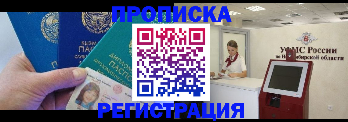 временная регистрация госуслуги в Петровск-Забайкальском